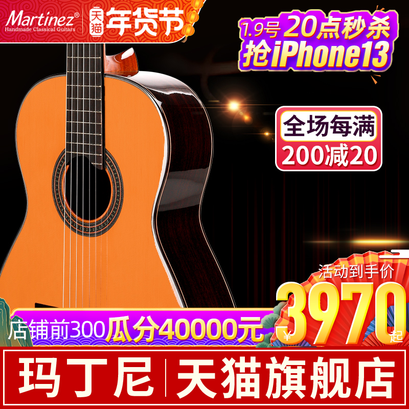 Martinez Martini 88C full single classical guitar MC128C Martini 39 inch veneer guitar MC118C