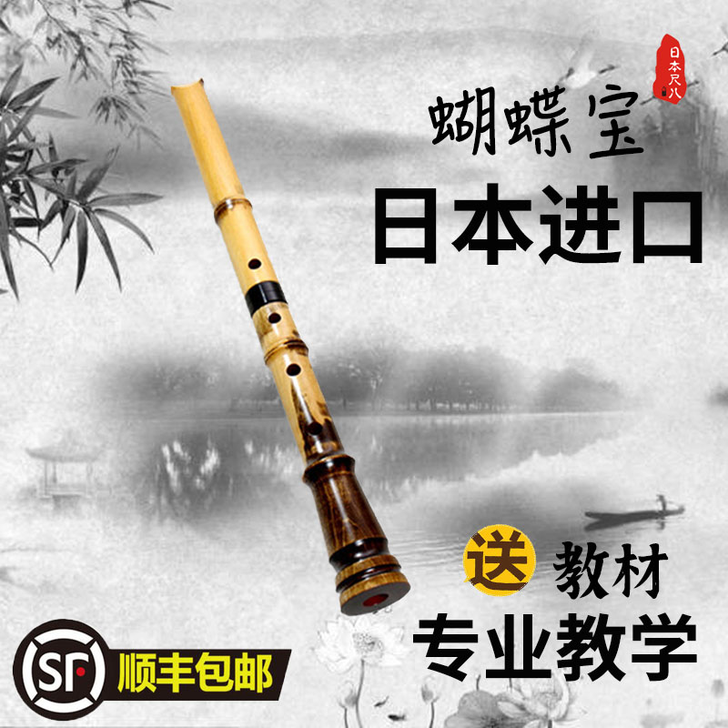 尺八 高級曲管　二尺一寸正律管　蝴蝶　合竹 imgrc0076930710.jpg