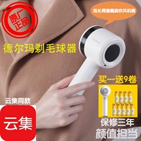 Năm mới Delmar cạo bóng bóng tông đơ để đi bóng trừ máy chải tóc có thể sạc lại quần áo - Link Remover 	mua máy cắt lông xù quần áo ở hà nội	