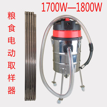 1800W 3000W electric cutting sampler granary deep grain wheat rice corn Sampler