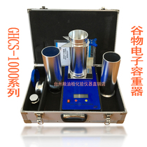 GHCS-1000 Grain Electronic Volume Weight Tester Rice Wheat Corn