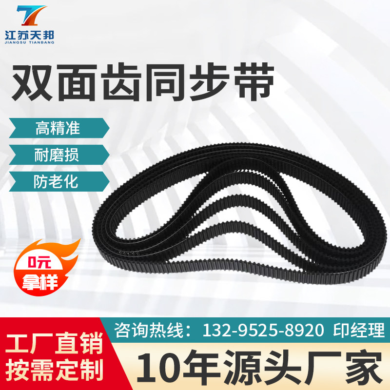 Synchronous belt rubber polyurethane opening with double-sided teeth MXL XL L H 3M 5M 8M 14M 14M belts