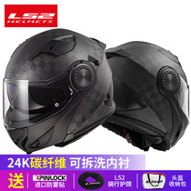 LS2 double lens 24K carbon fiber unveiling helmet motorcycle locomotive anti-fog full helmet full-covered semi-helmet