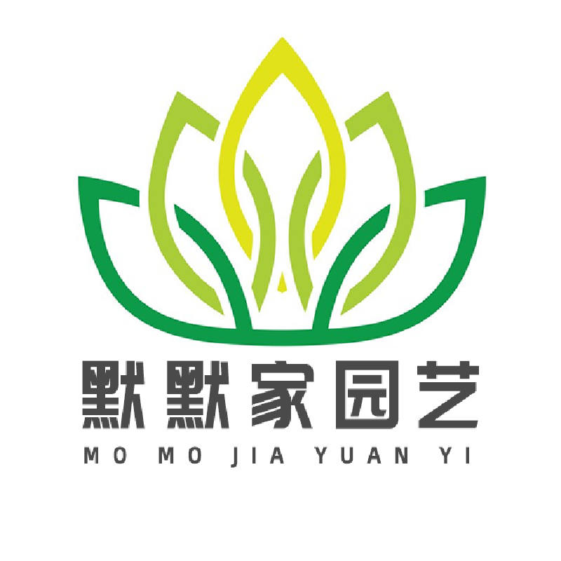 默默家园艺