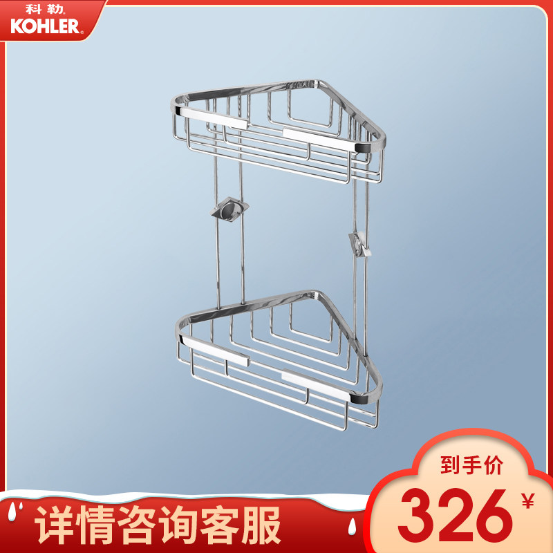 Colle Lisheng Double Layer Corner Basket Bathroom Hardware Pendant Bathroom Corner rack 18434T-CP