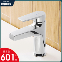 Kohler Faucet Hot and cold basin faucet Bathroom single hole toilet basin faucet 74013T-4-CP