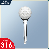 Kohler pressurized shower hose set Rain flower wine household bath shower head 99062 99063