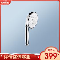 Kohler shower 45973T-E2-CP nozzle multi-function water shower canopy bathroom pressurized hand shower