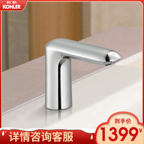 Kohler bathroom Household commercial Kaimei basin induction faucet hot and cold 18655