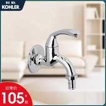 Kohler washing machine faucet Washing machine faucet Household extended stainless steel faucet 13900T-4-CP