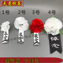 White funeral corsage small white flower memorial service chest wear small white flower filial piety filial piety filial piety funeral mourning hall supplies