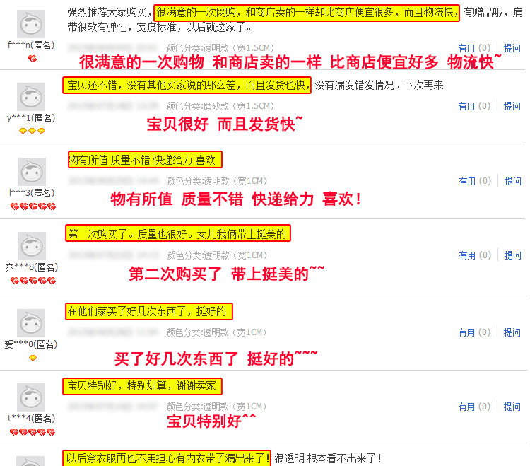 Bretelles pour lingerie - Ref 804651 Image 6