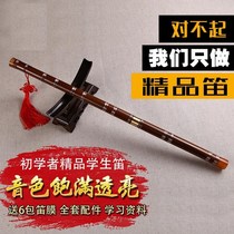 Bitter bamboo flute beginner adult playing musical instrument basic student bamboo flute refined professional introductory flute