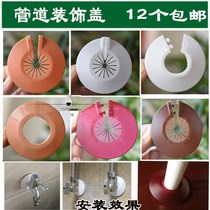 TV Wall air conditioning cover wall hole cover decorative cover wall hole protection wall wire pipe casing wall ring water pipe pipe protection