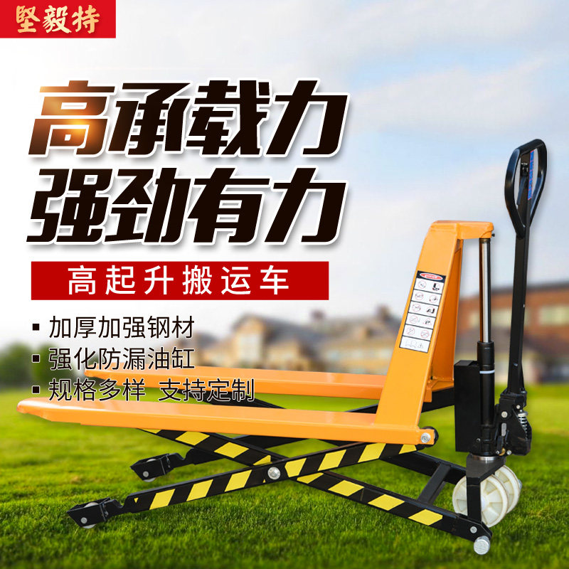 High lift truck high lift lift platform stacker scissor type electric range truck