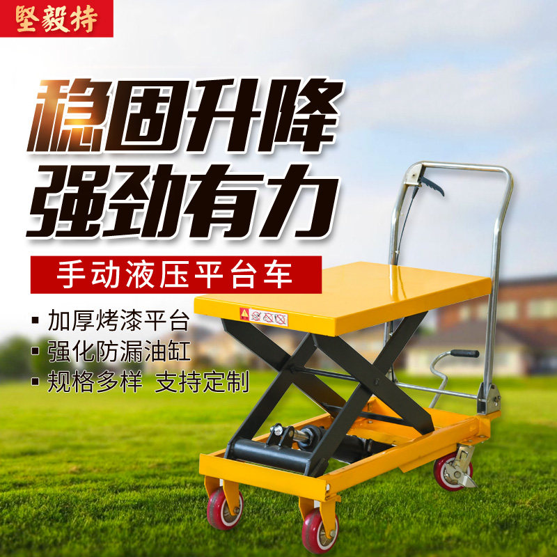 Manual hydraulic balance car lift platform small lift platform car mobile lift electric cart flat