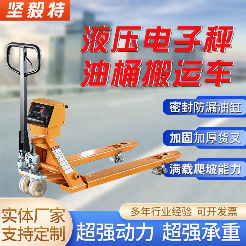 Manufacturer direct sales explosion - proof electronic forklift scales 2 tons of 3T flocks manual hydraulic handling weighing forklift truck