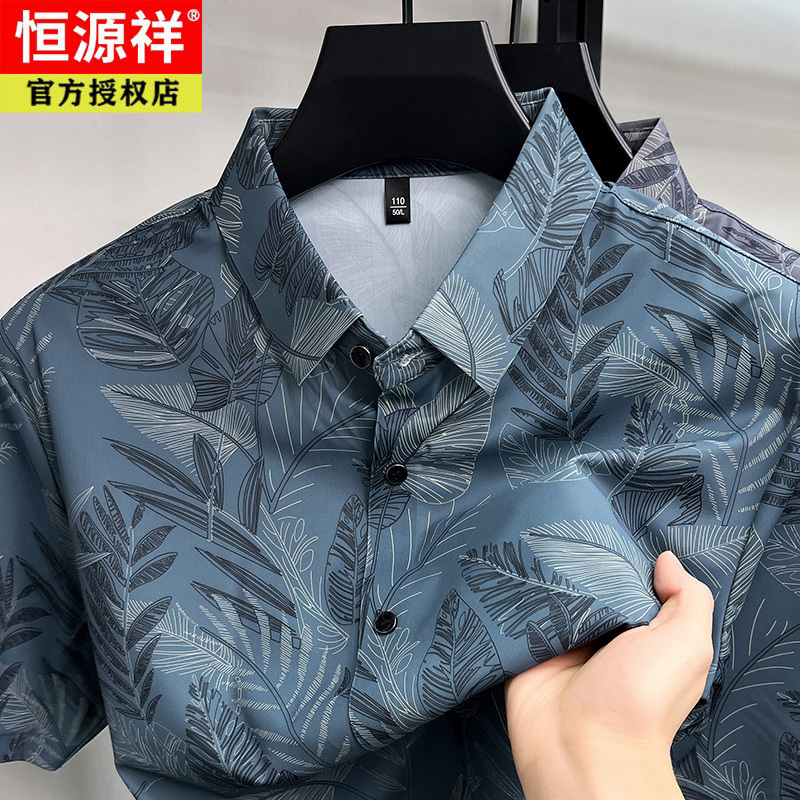 Hengyuanxiang High-End Ice Silk Short-Sleeved Shirt for Men, New Summer Style for Dad, Chinese Style Seamless Printed Half-Sleeved Shirt