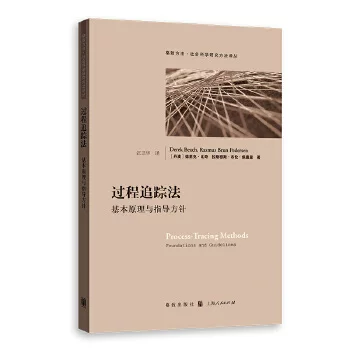 Genuine process tracking method: Basic principles and guidelines: Foundations and Guidelines [Denmark] Derrick & Middot; Bicolas Musus & Middot; Bren & Middot; Pedson;