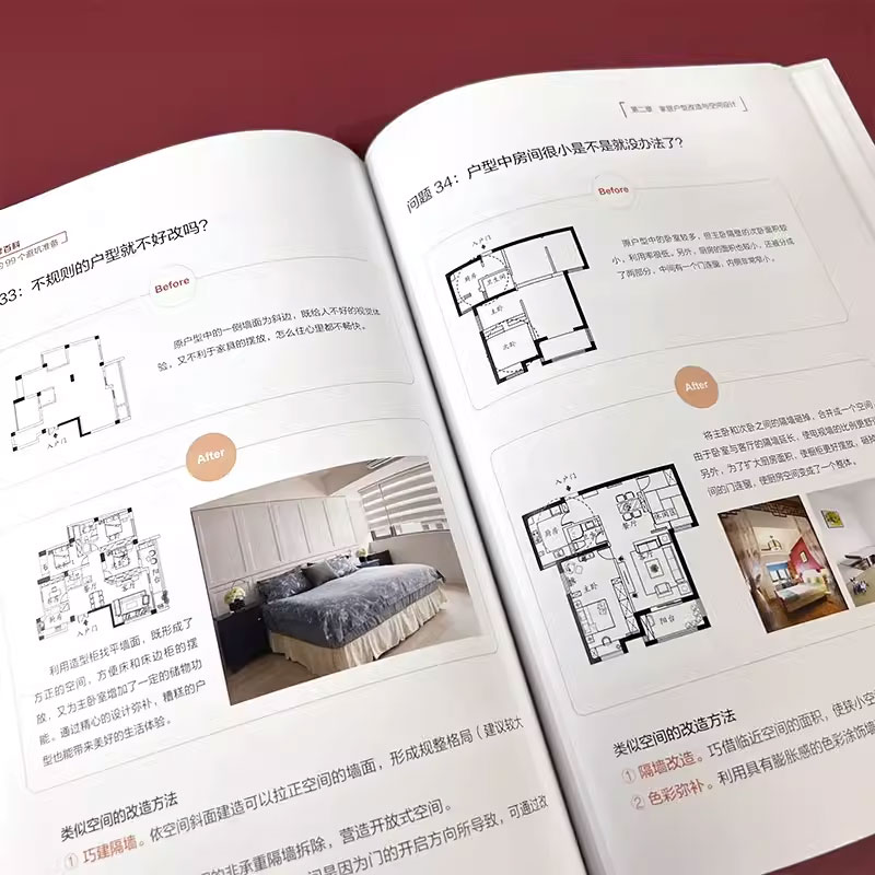 装修小白必读!正版家居装修百科,99个避坑准备📖-家居装修书籍-淘宝好物网
