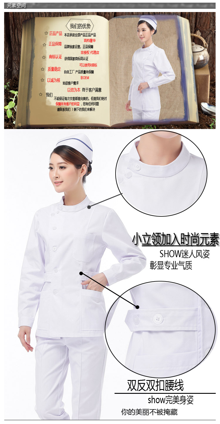 Uniforme infirmière XIN YI MEI - Ref 1862355 Image 7