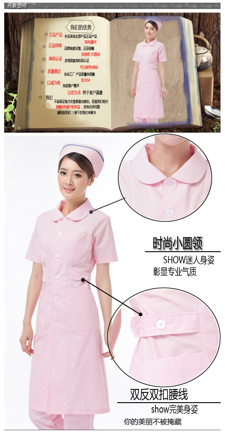 Uniforme infirmière XIN YI MEI - Ref 1857169 Image 7