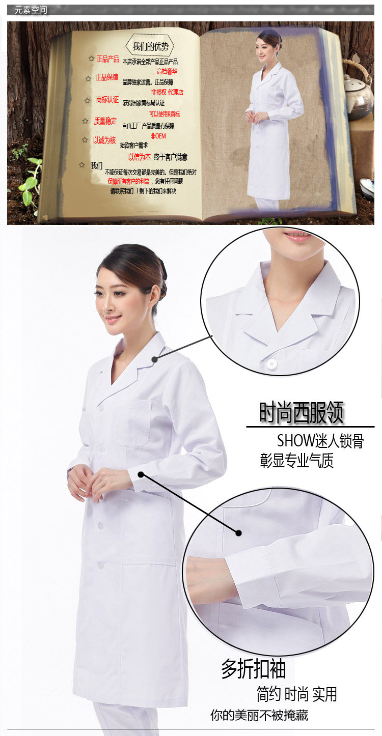 Tenue infirmière XIN YI MEI - Ref 1857291 Image 7