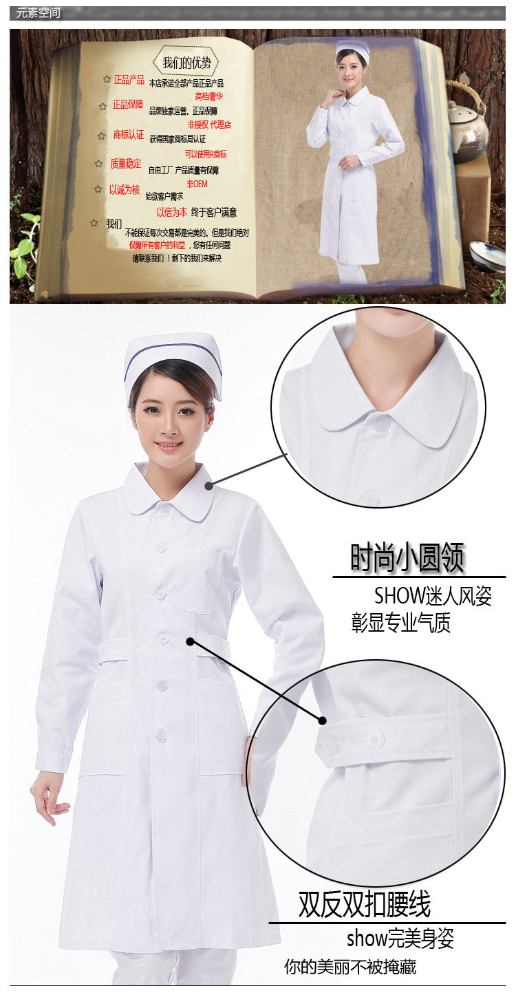 Tenue infirmière XIN YI MEI - Ref 1855964 Image 7