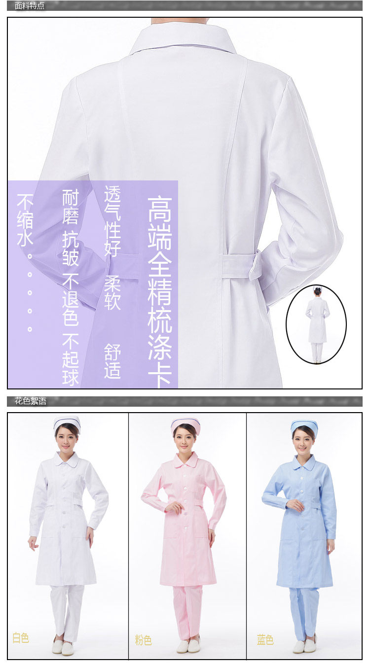 Tenue infirmière XIN YI MEI - Ref 1855964 Image 9