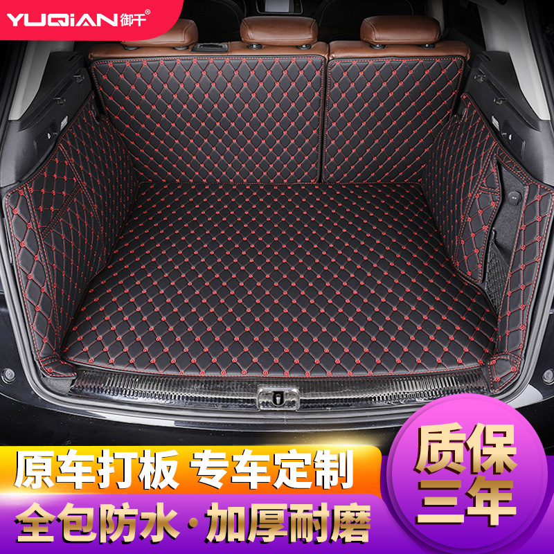 Special car trunk mat Civic Tiguan Saitan Magotan Teana Corolla Lavida CRV tail box mat