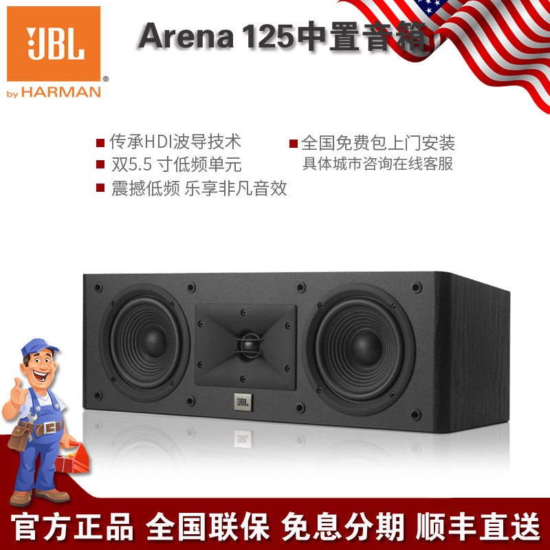 arena 125c jbl