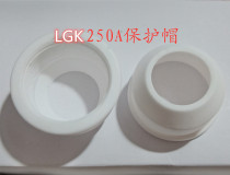 Plasma cutting gun ceramic protective cap 250A protective cap 200A 160A Protective cap 100A protection