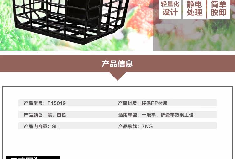 Panier pour vélo LANDON en plastique - Ref 2266747 Image 9