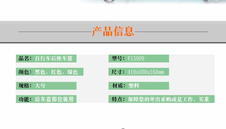 Panier pour vélo LANDON en plastique - Ref 2266748 Image 9