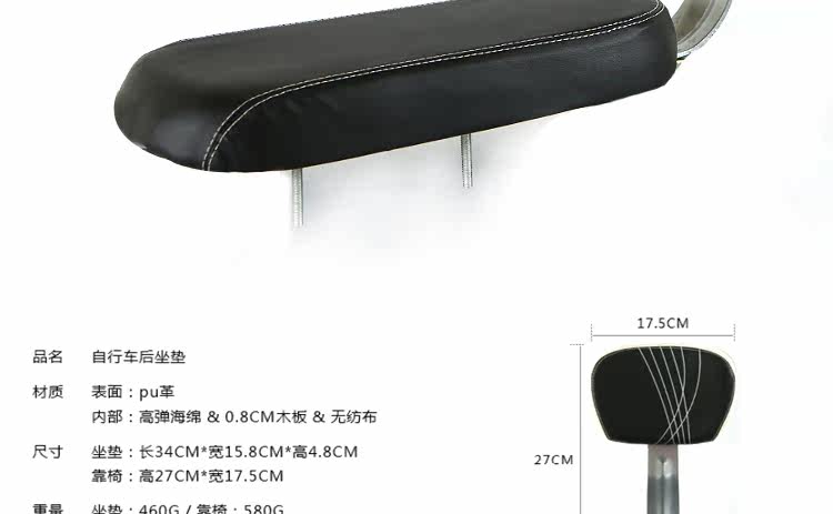 Selle de vélo Mountain Bike LANDON - Ref 2349969 Image 4