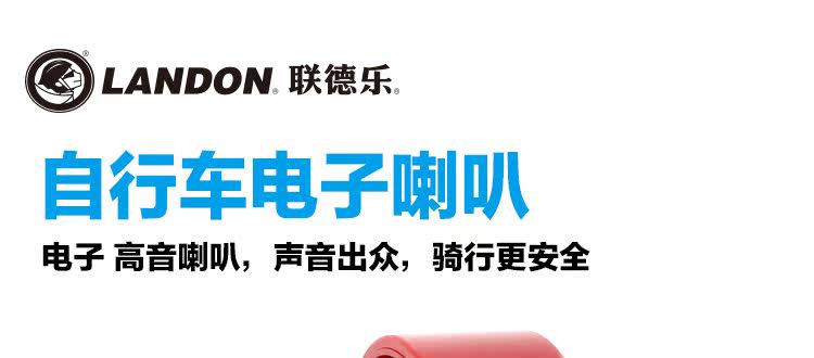 Sonnette de vélo klaxon électrique LANDON - Ref 1452103 Image 7