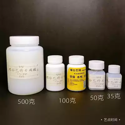 Butterfly goubat glue 100g150g500g collage matte bright special glue c agent bottom Universal single type agent