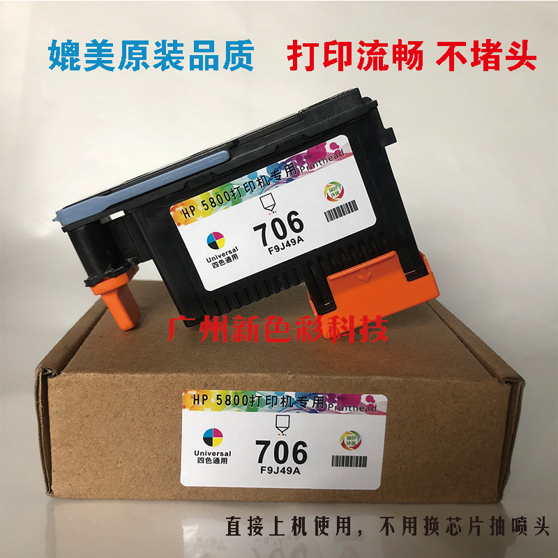 Hp5800 Photo Printer Original Printhead, Brand New Hp706 Replacement Nozzle F9J49A, Four-Color Universal