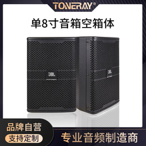KP408 single 8-inch speaker empty box MDF board full-range passive audio JBL empty shell can be used in stores to celebrate and sell art