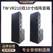 TW VR210 dual 10-inch line array audio professional outdoor performance small speaker dual 15 remote ultra-subwoofer