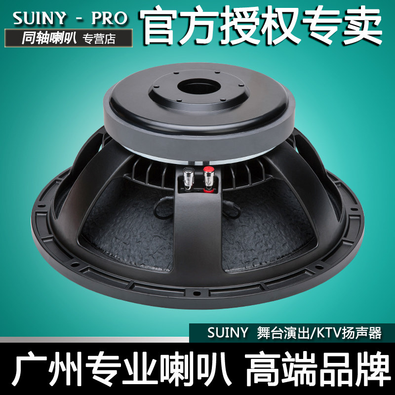 SUINY 15 inch Low tone Gun Horn Overweight Sound Phase Low Sound Cannon Outdoor High Power Double 15 inch SW1510018