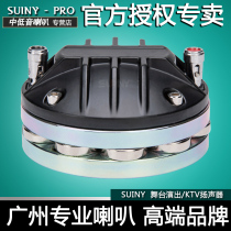 SUINY 44 core treble driver head 8 ohms neodymium magnetic speaker trolley case professional Taiwan imported sound film SH4463