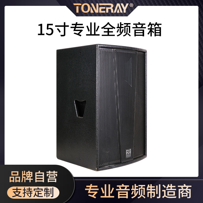 Martian f15 Inch Professional Full Frequency Speaker Bar Performance Stage Sound Equipment Accessories Empty Box single 15 splint