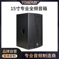 Matan f15 inch professional full range speaker bar performance stage audio equipment accessories empty box single 15 splint