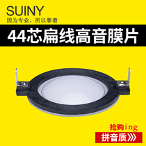 Neodymium magnetic 44 4mm treble voice coil high dome high power flat aluminum wire 44 core tweeter membrane imported membrane 16 Euro
