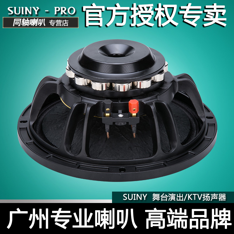 SUINY 10 inch woofer pure mid-bass performance stage line array speaker with single and double 10 SML107521