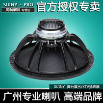 SUINY 15 inch neodymium magnetic coaxial speaker full audio horn return listening speaker stage bar conference SC157565
