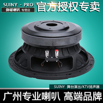 SUINY 12 inch full range speaker 100 core 220 magnetic high power heavy subwoofer speaker overweight SML1210007