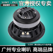 Fever 6 5-inch coaxial speaker home hifi conference hall speech full-frequency speaker back to the box 8 Euro