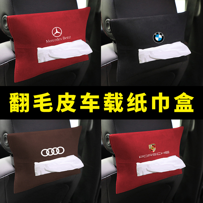 MZ car tissue box flip fur hanging car creative cute armrest box straps sun visor car interior decoration